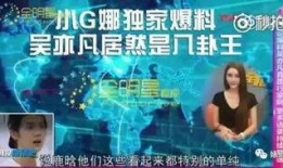 爆料小克的视频,独家爆料背后的惊人真相