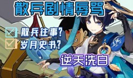 原神爆料散兵怪物视频下载,神秘生物引玩家热议